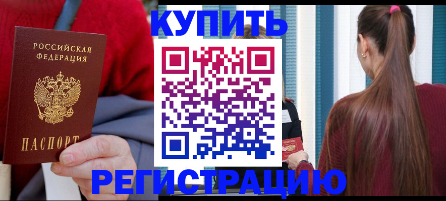 найти адрес прописки в Байкальске